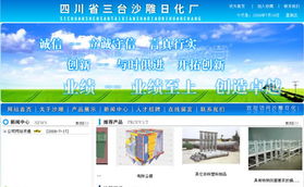 綿陽(yáng)日化廠網(wǎng)站建設(shè)與設(shè)計(jì) 三臺(tái)縣沙雕日化廠的網(wǎng)絡(luò)品牌之路